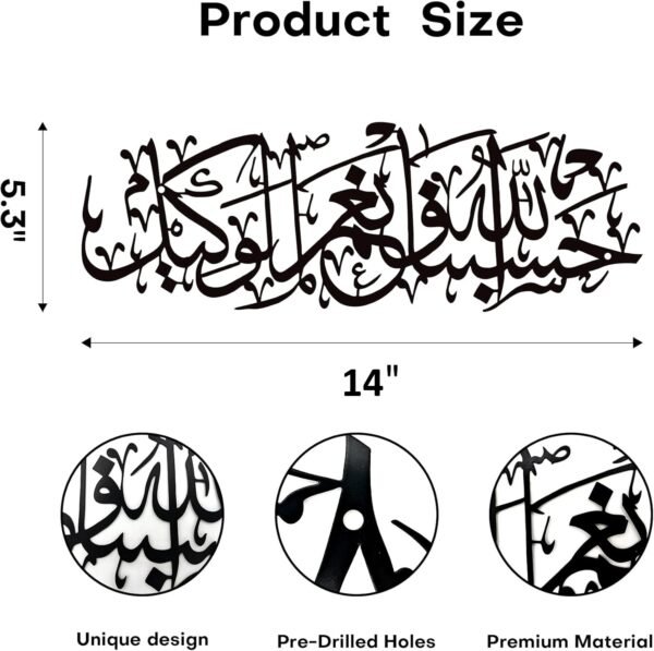 O-1 Hasbunallah Wa Ni'Mal Wakeel Wall Art – Elegant Islamic Calligraphy Decor & Modern Muslim Gift