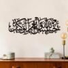 O-2 Hasbunallah Wa Ni'Mal Wakeel Wall Art – Elegant Islamic Calligraphy Decor & Modern Muslim Gift