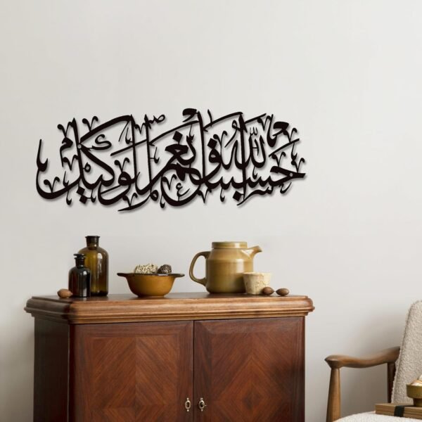 O-3 Hasbunallah Wa Ni'Mal Wakeel Wall Art – Elegant Islamic Calligraphy Decor & Modern Muslim Gift