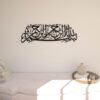 R-1 Bismillah Islamic Wall Art – Elegant Arabic Calligraphy Decor for Home or Office