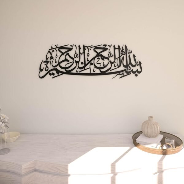 R-1 Bismillah Islamic Wall Art – Elegant Arabic Calligraphy Decor for Home or Office