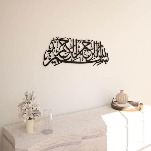 R-2 Bismillah Islamic Wall Art – Elegant Arabic Calligraphy Decor for Home or Office